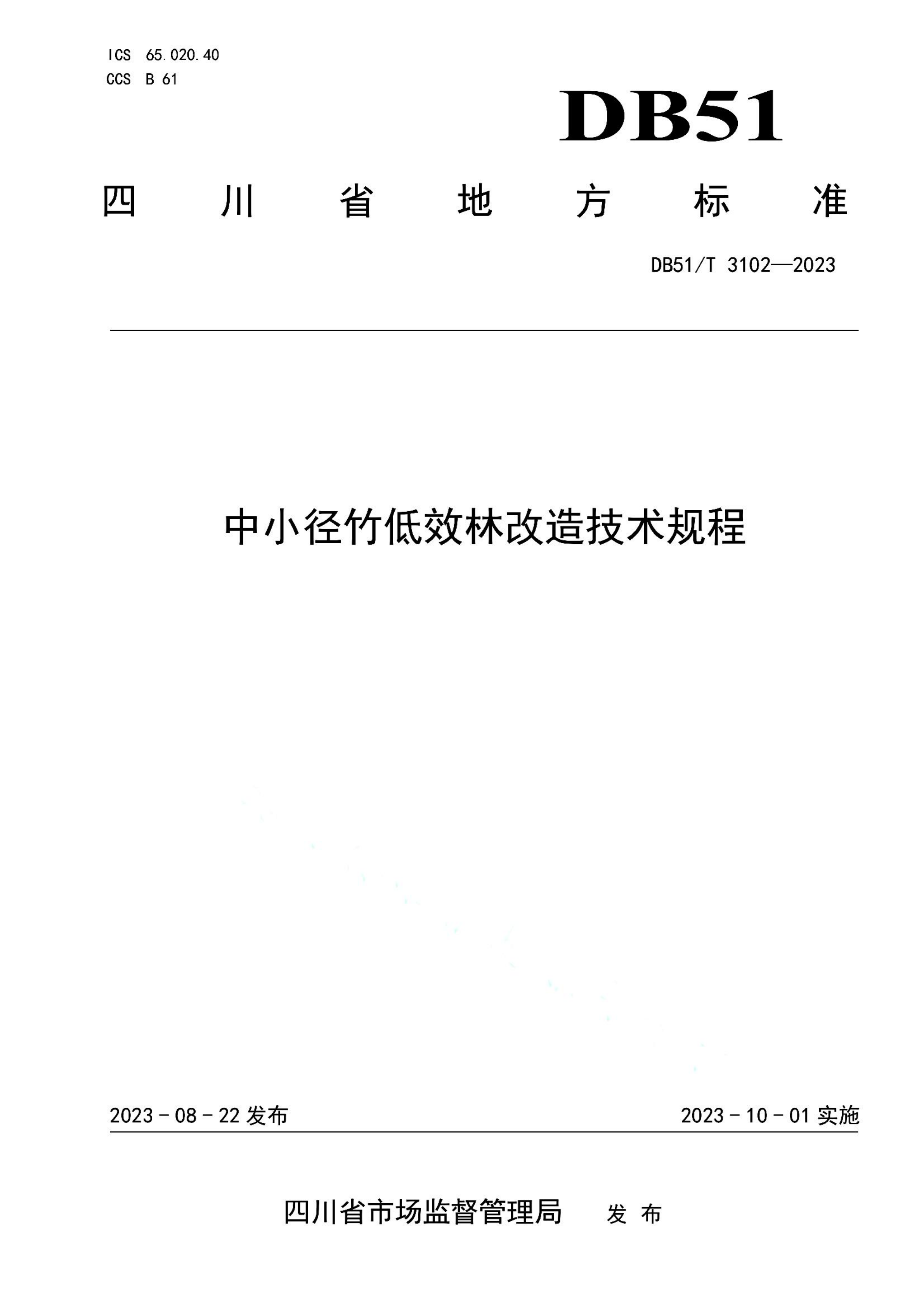 资源详情图